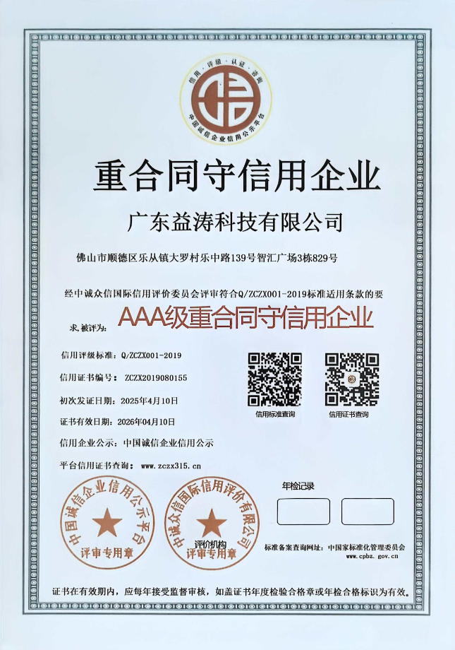 武强荣誉证书