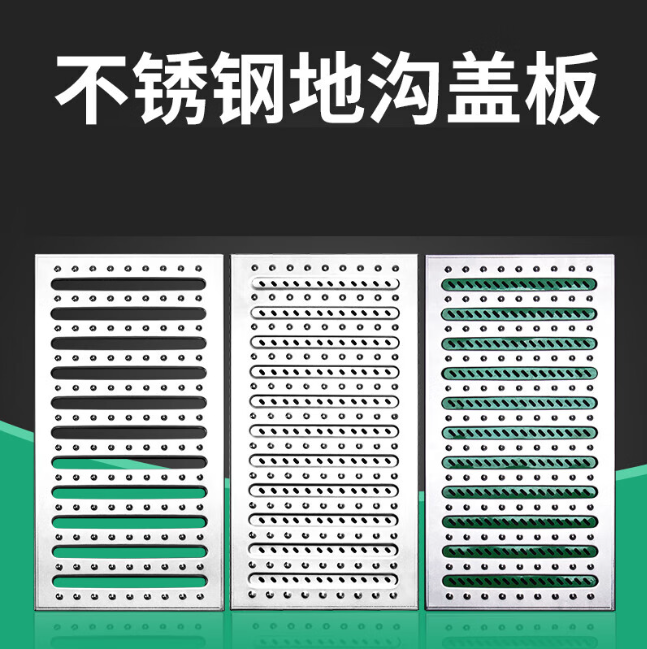 武强不锈钢沟盖板展示