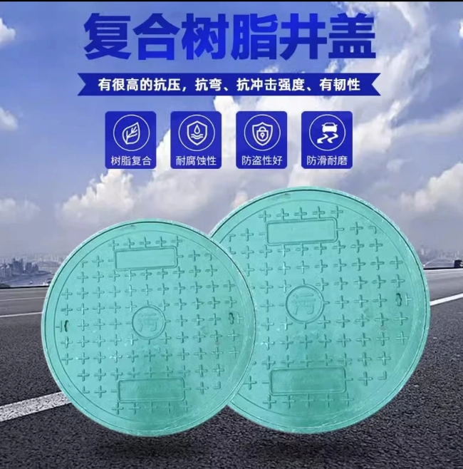 武强树脂复合圆井展示